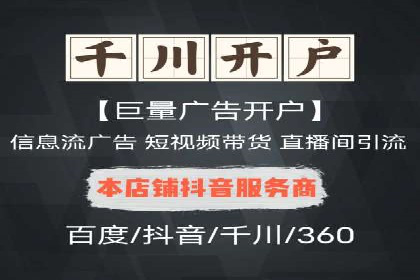 案例分享：如何通过信息流推广实现销售增长